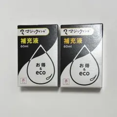 マジックインキ 補充液 60ml 2個セット 赤のサムネイル