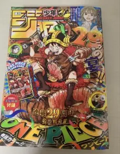 5枚　週刊少年ジャンプ2026年33号ワンピース付録カード 週刊少年ジャンプ 2026年33号 ワンピースカード付録付き - メルカリ