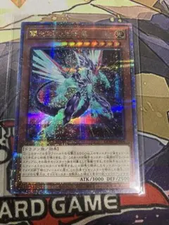 遊戯王　銀河眼の光子竜　25th シク　シークレット　クオシク