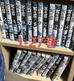D.Gray-man 1巻〜27巻セット