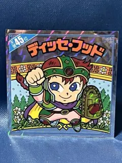 ディッセ・フッド