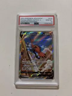 2026年最新】ガラルサンダーv sa psa10の人気アイテム - メルカリ