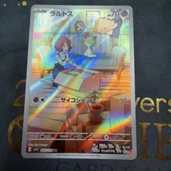 2026年最新】ラルトス AR SV1S 083/078 PSA10の人気アイテム - メルカリ