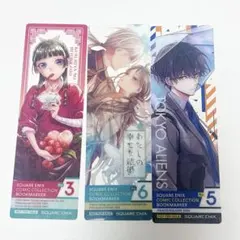 TOKYO ALIENS ブックマーカー No. 3,6,5