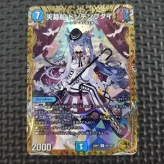 2025年最新】天幕船ドンデンブタイの人気アイテム - メルカリ