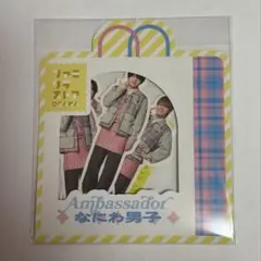 なにわ男子 フレークシール 大阪 ファミクラストア 未開封