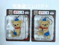 ぽすくま　フィギュアストラップ　2個