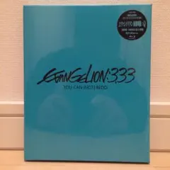 新品未開封 ヱヴァンゲリヲン新劇場版:Q EVANGELION:3.33 YOU