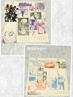 ヒロアカ　ノンノ　非売品　名場面カレンダーバラ品　 ヴィラン＆轟ファミリー