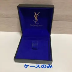2026年最新】Yves Saint Laurent アクセサリーケースの人気アイテム