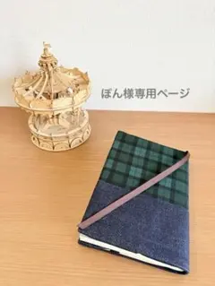 ぽん様確認用ページ