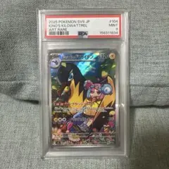 PSA9ナンジャモのタイカイデン トレーディングカード