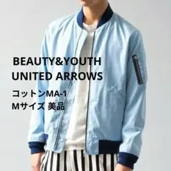 【美品】BEAUTY&YOUTH ユナイテッドアローズ コットンMA-1 ブルーのサムネイル