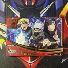 ナルト　ナルティメット　データカードダス　木ノ葉VS暁　005