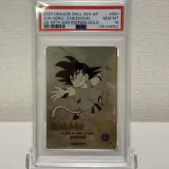 PSA9孫悟空：少年期 APT-001 40周年記念 - メルカリ