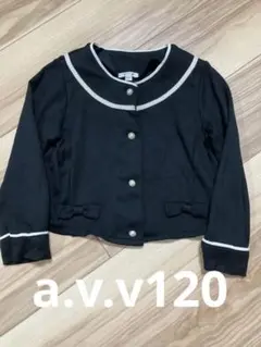 a.v.vフォーマルジャケット カーディガン120サイズのサムネイル