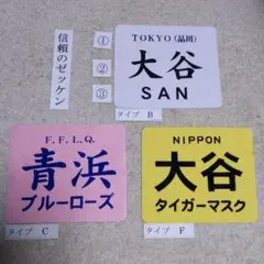 卓球用　ゼッケン