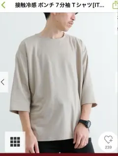 アイテムズアーバンリサーチ　七分袖　カットソー　Mサイズ　ベージュ　Tシャツ