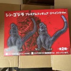 シン・ゴジラ プレミアムフィギュアのサムネイル