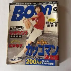 Boon】1996年 12月号 広末涼子 10周年記念特大号 - メルカリ