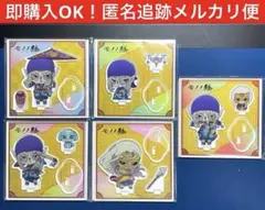 全5種コンプ】モノノ怪 くじメイト アクリルジオラマスタンド D賞 薬 