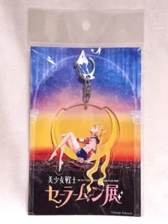 セーラームーン アクリルキーホルダーセット