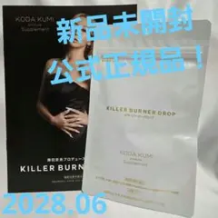【新品未開封】キラーバーナードロップ 倖田來未 460mg×45粒　公式正規品！のサムネイル