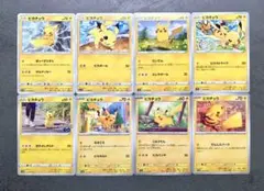 ポケカ　ピカチュウ　推しセット　C　雷　まとめ売りのサムネイル