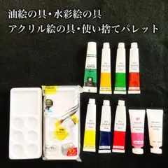 油絵の具