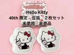 希少！2007年ハローキティ レリーフ皿 陶器 HELLO KITTY - メルカリ