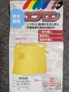 サロンエプロン ブラウン 新品 2枚セットのサムネイル