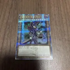 遊戯王 ブラック・マジシャン QCAC-JP018