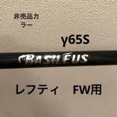 2025年最新】Basileus ゴルフ クラブの人気アイテム - メルカリ