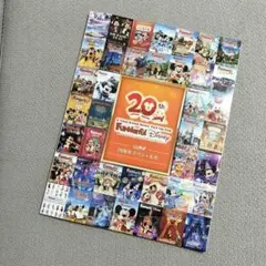 ファンダフル ディズニー 会報