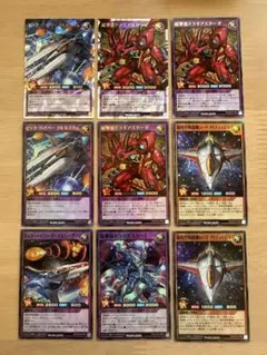 遊戯王ラッシュデュエル　ビックバイパーフルカスタム　他9枚セット