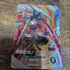 ドラゴンボールカード ダイバーズSDV9-067
