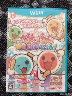 2026年最新】太鼓の達人 wii uば〜じょん！ ソフト単品版 － wii u