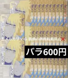 NARUTO疾風伝 ナルト アートコースター ミナト