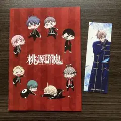 2025年最新】桃源暗鬼 8巻 特典の人気アイテム - メルカリ