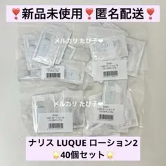 2025年最新】ナリス サンプルの人気アイテム - メルカリ