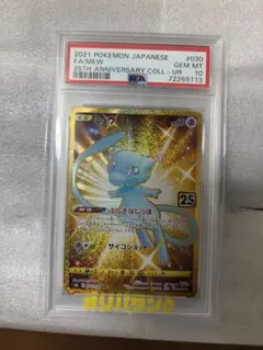 遊戯王 ヤランゾ 初期 ウルトラシークレットレア PSA10 - メルカリ
