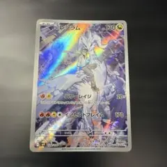 Nのレシラム AR スカーレット&バイオレット 拡張パック バトルパートナーズ…