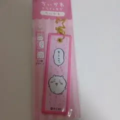 ちいかわ フライトタグ タグ キーホルダーのサムネイル
