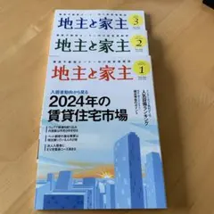 2026年最新】家主と地主の人気アイテム - メルカリ