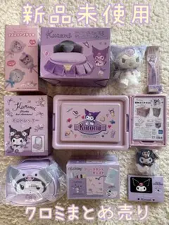 クロミ 月夜のメロクログッズまとめ売り 7点セット - メルカリ