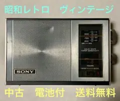 希少 SONY TR-817 AMラジオ ケース付き ソニー 動作品】希少 SONY TR-817 AMラジオ 専用ケース付き ソニー SONY