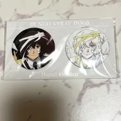 文豪ストレイドッグス 太宰治 缶バッジ 20個まとめ売り 文豪ストレイドッグス 太宰治 缶バッジ 20個まとめ売り Amazon