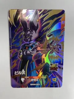 2025年最新】ダイバーズ gdr ビルスの人気アイテム - メルカリ