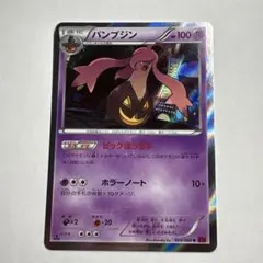 ポケカ　パンプジン　044/088 xy4のサムネイル