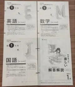 2026年最新】進研模試 解答解説の人気アイテム - メルカリ